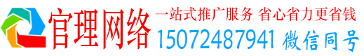 点军官理sem广告